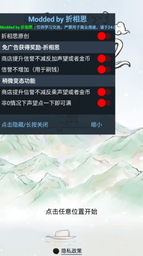 我要渡劫啦不一样修仙2折相思(1)