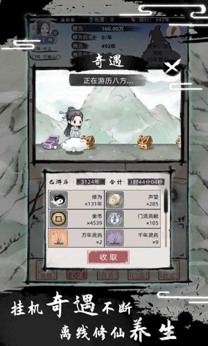 我要渡劫啦不一样修仙2折相思(6)