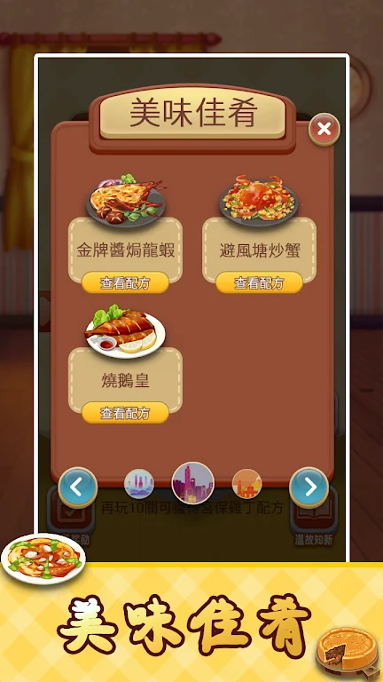 成语达人无限金币(5)