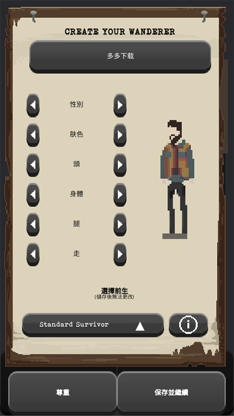 流浪者末日生存汉化版(1)