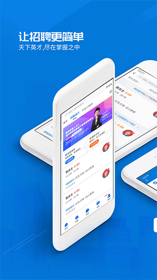 百城招聘HR企业版(3)