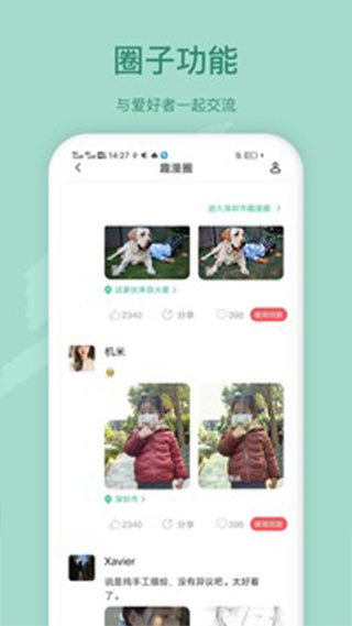 趣漫相机app(1)
