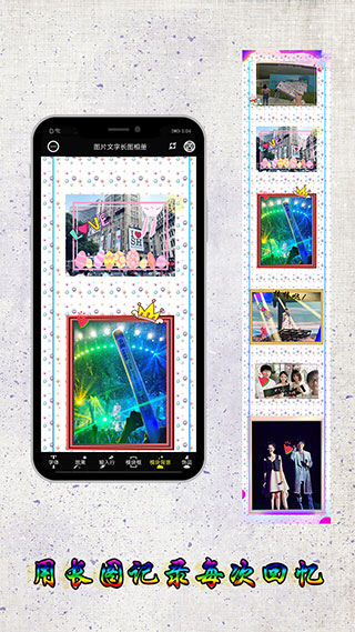 图片编辑加字app(3)