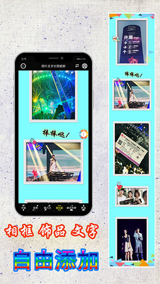 图片编辑加字app(2)