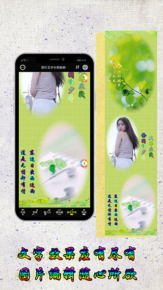图片编辑加字app(4)