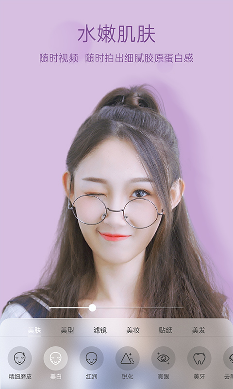 悦颜视频美颜app(5)
