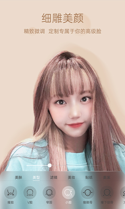 悦颜视频美颜app(2)