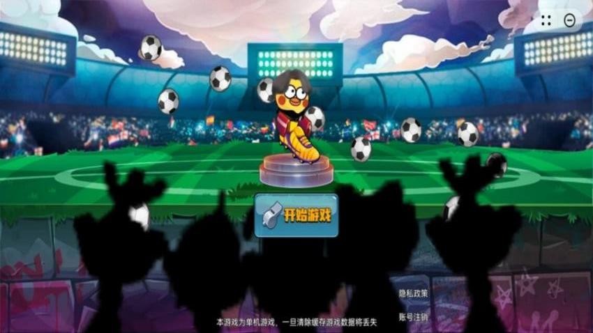 暴走足球大乱斗(2)