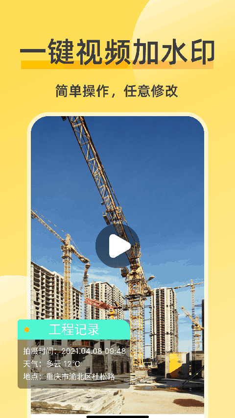 修改牛水印相机app(3)