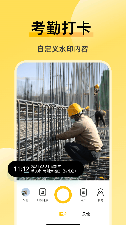 修改牛水印相机app(5)