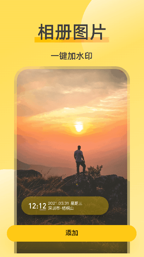 修改牛水印相机app(2)