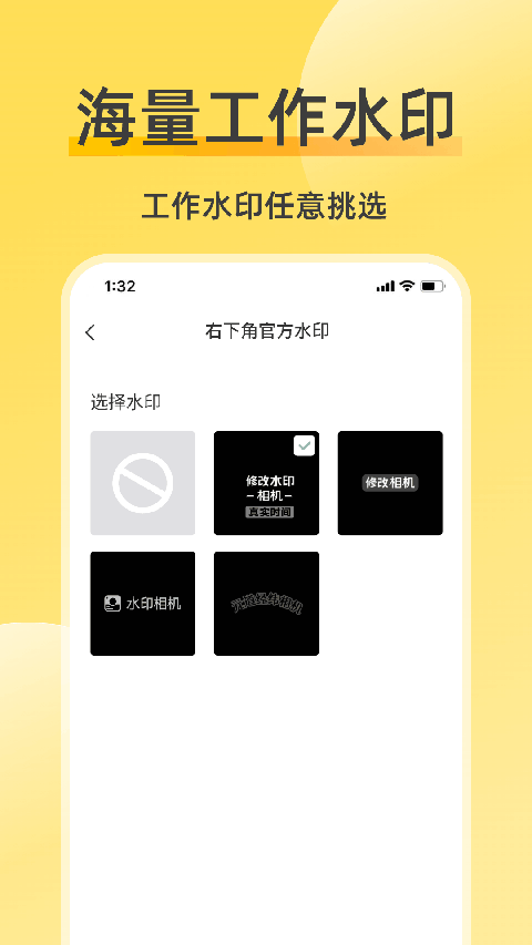修改牛水印相机app(1)