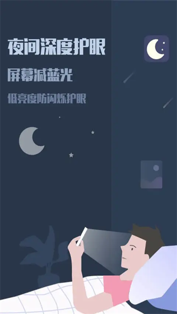 夜间模式(3)