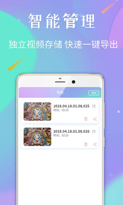 高清手机录屏app(1)