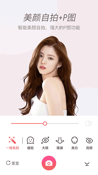 美颜p图滤镜相机软件(1)