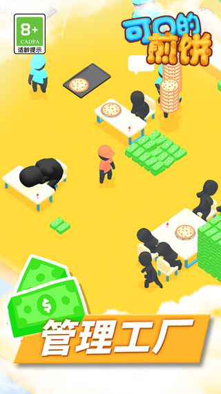 可口的煎饼美味的煎饼(3)