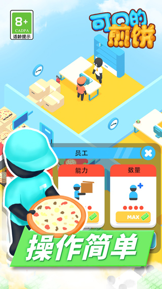 可口的煎饼美味的煎饼(2)