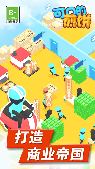 可口的煎饼美味的煎饼(1)