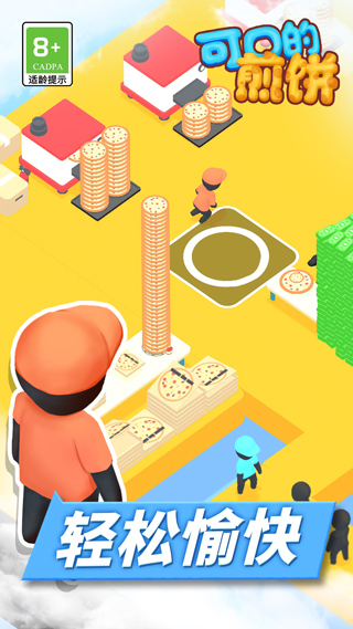 可口的煎饼美味的煎饼(4)