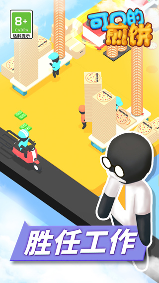 可口的煎饼美味的煎饼(5)