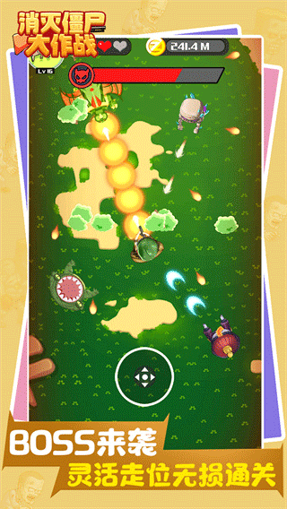 消灭僵尸大作战手机版(3)