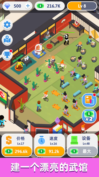 想不想練絕世武功無限金幣鉆石(3)