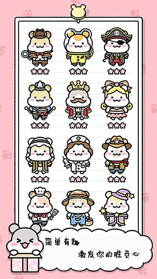 宠物物语无限金币钻石(1)