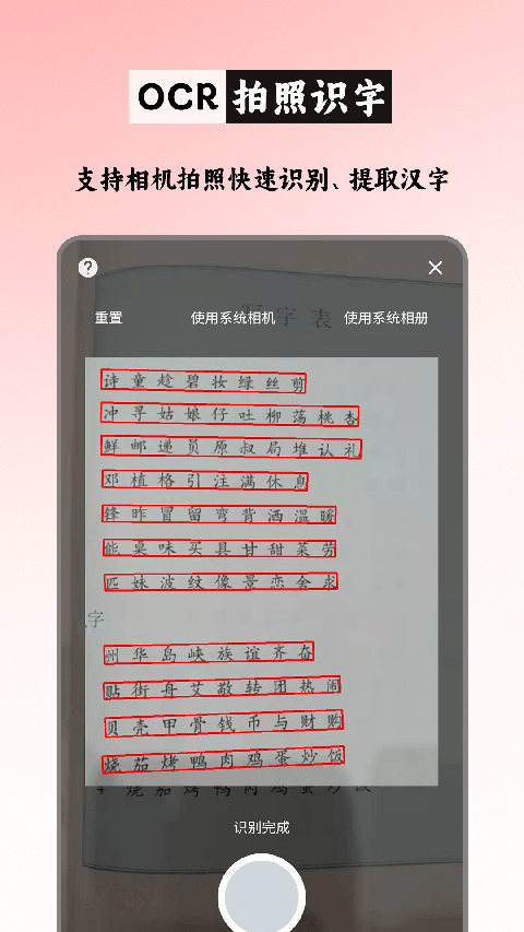 笔顺笔画大全(5)