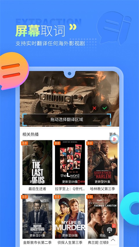 帮帮字幕翻译(3)