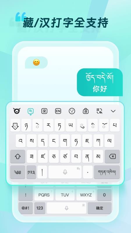 藏语输入法(2)