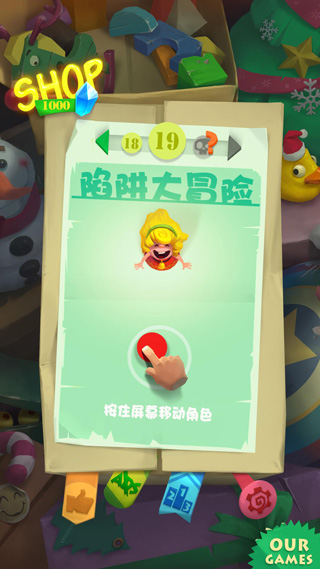 陷阱大冒险手机版(2)