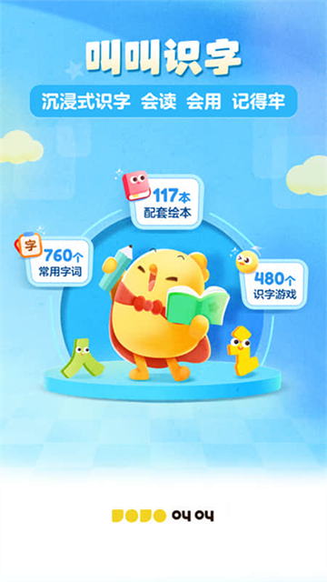 叫叫识字儿童认字(3)