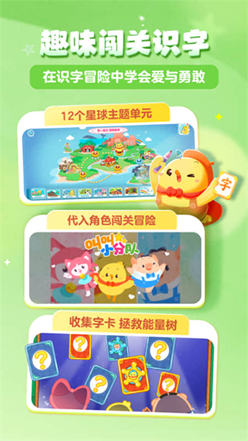 叫叫识字儿童认字(2)