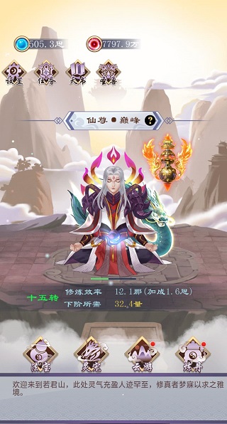 天天挂机修仙无限灵气(2)