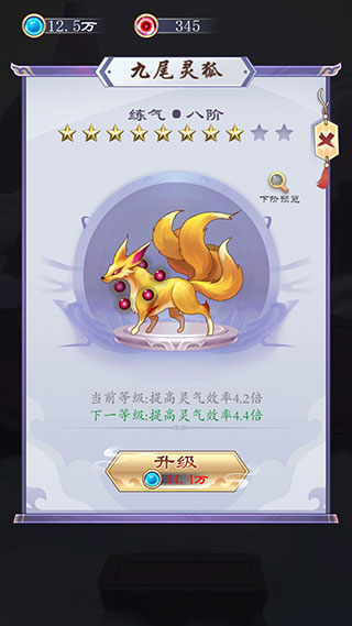 天天挂机修仙无限灵气(1)