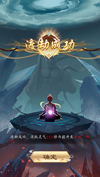 天天挂机修仙无限灵气(3)