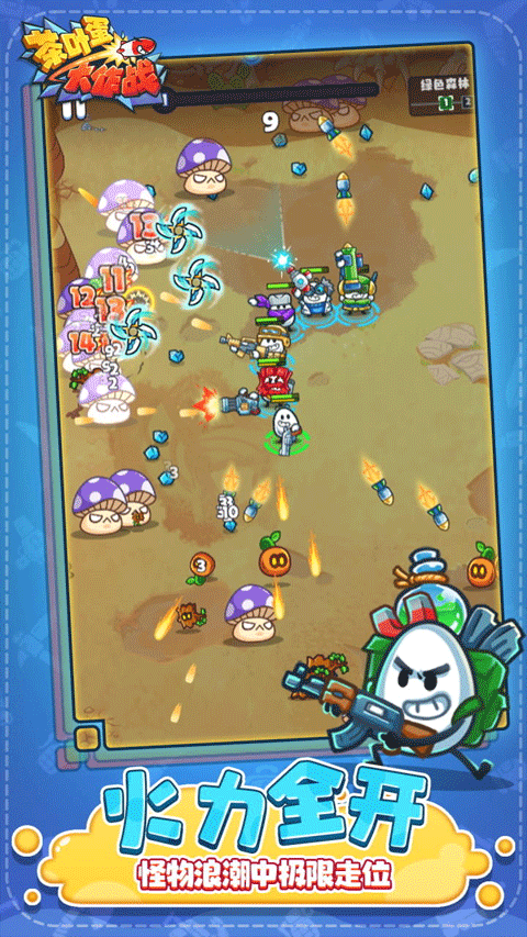 茶叶蛋大作战(3)