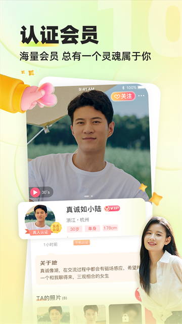 缘来客app正版(3)