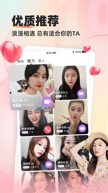 缘来客app正版(2)