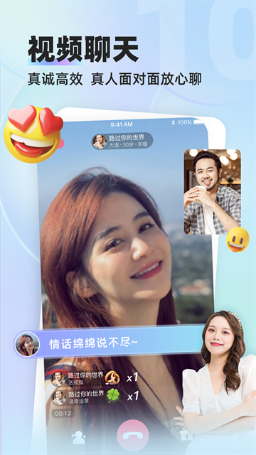 缘来客app正版(4)