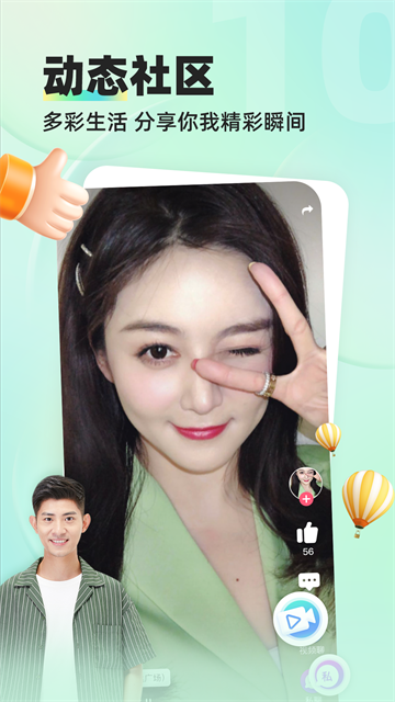 缘来客app正版(1)