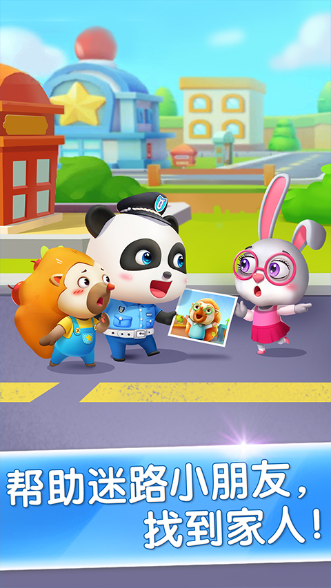 宝宝小警察宝宝巴士(3)