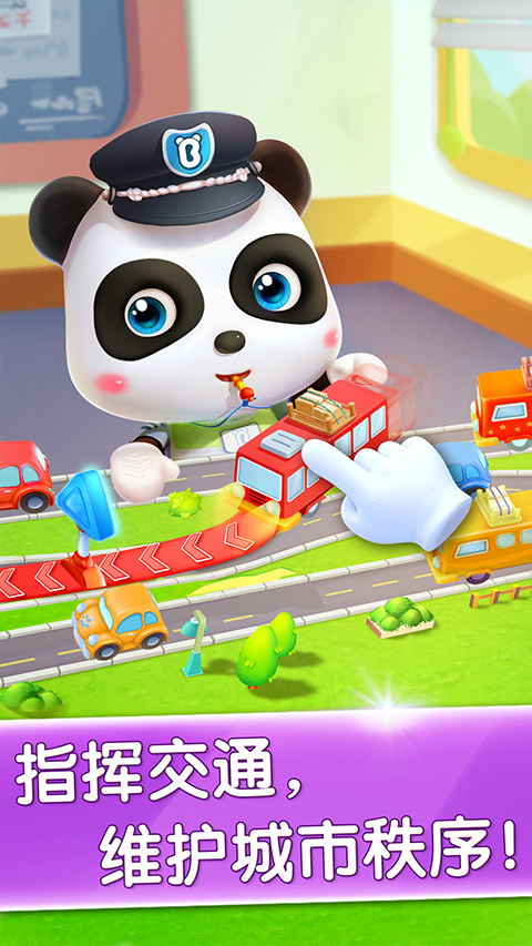 宝宝小警察宝宝巴士(5)