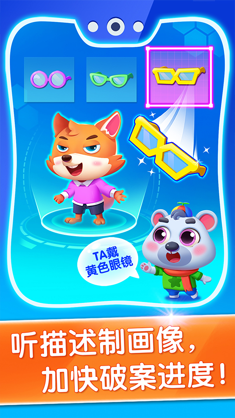 宝宝小警察宝宝巴士(2)