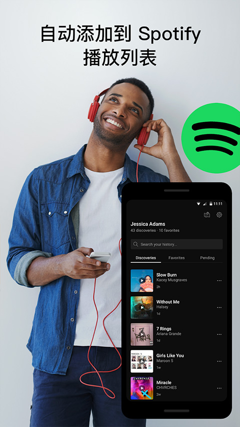 soundhound网页版(4)