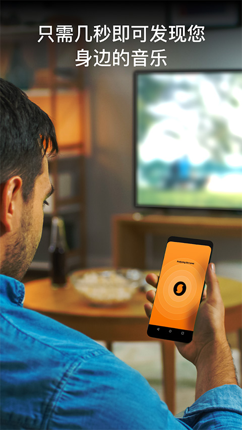 soundhound网页版(1)