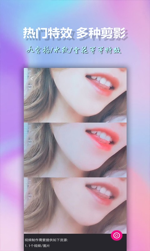 美影视频制作最新版(3)