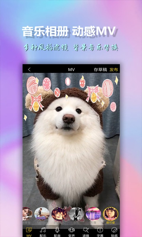 美影视频制作最新版(2)