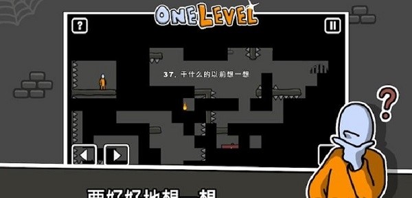 一张图火柴人逃脱(1)