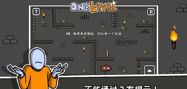 一张图火柴人逃脱(2)